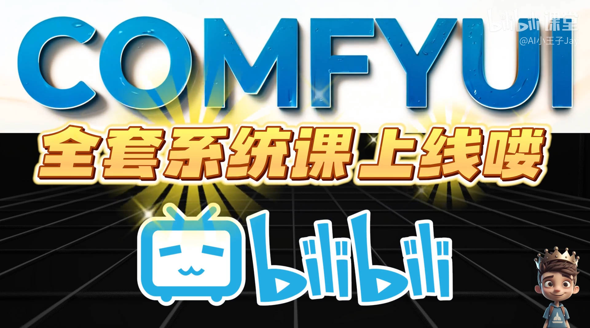 Comfyui教学AI修图换脸视频一看就会