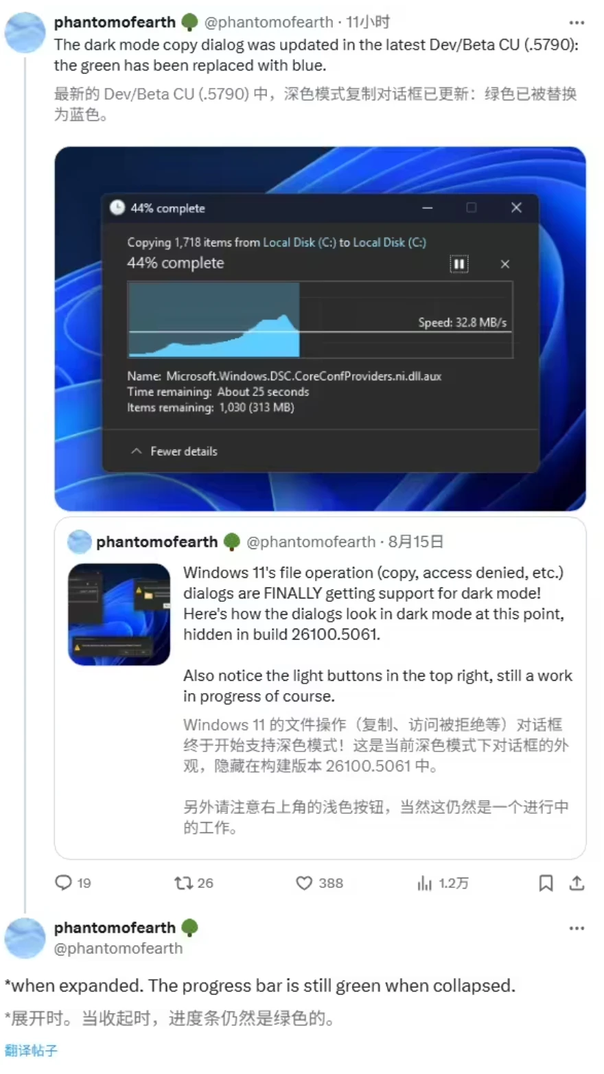 微软改进 Win11 复制 / 粘贴对话框