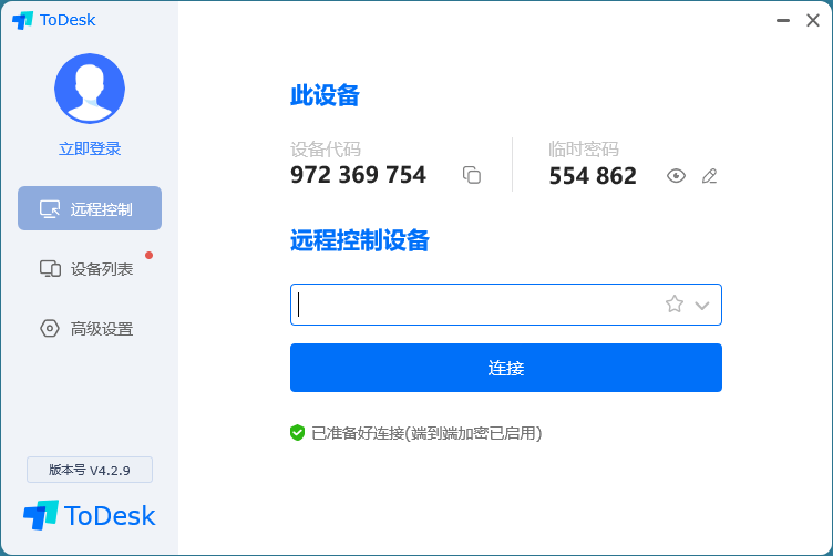 Todesk_v4.8.2.1 免费的远程协助工具-趣奇资源网-第4张图片 Todesk_v4.8.2.1 免费的远程协助工具-趣奇资源网-第4张图片
