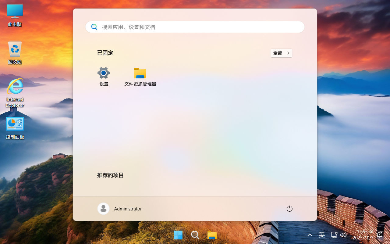 Windows 11 游戏版 v25H2：优化细节，打造流畅游戏体验插图