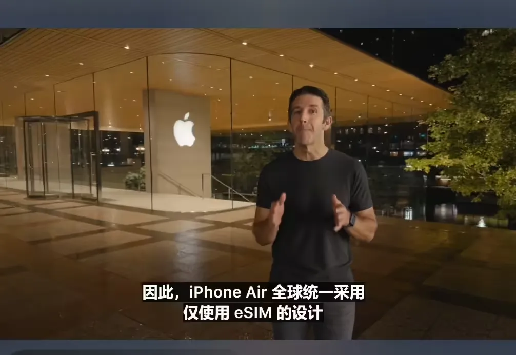 全球统一 苹果 iPhone Air 将仅支持 eSIM