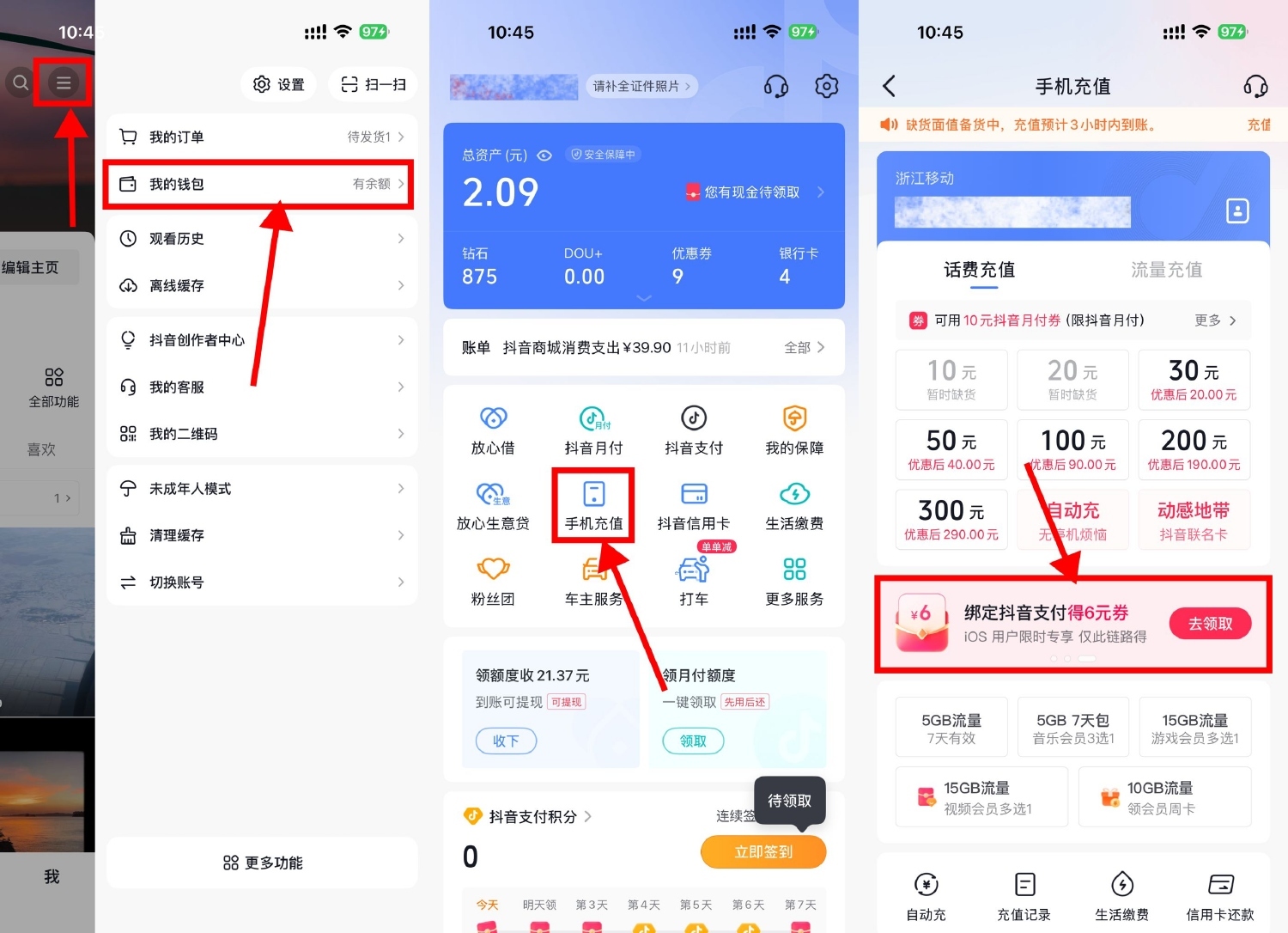 抖音领苹果支付6亓无门槛券