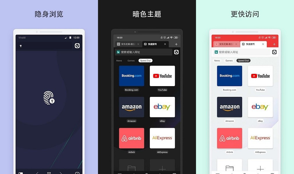 安卓Vivaldi浏览器 v7.6.3810.117-趣奇资源网-第4张图片 安卓Vivaldi浏览器 v7.6.3810.117-趣奇资源网-第4张图片