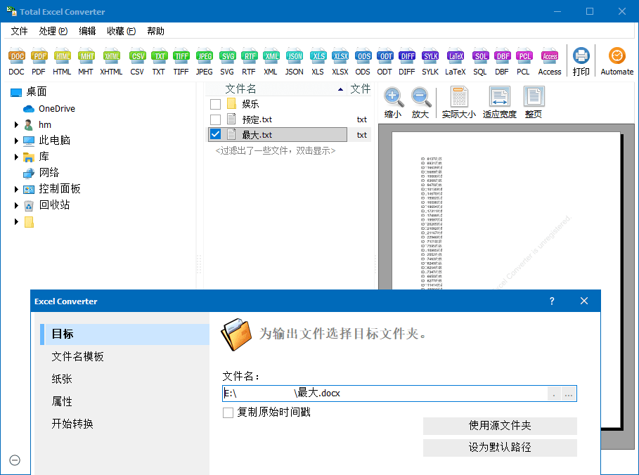 Total Excel Converter v7.1.0.104-趣奇资源网-第4张图片 Total Excel Converter v7.1.0.104-趣奇资源网-第4张图片
