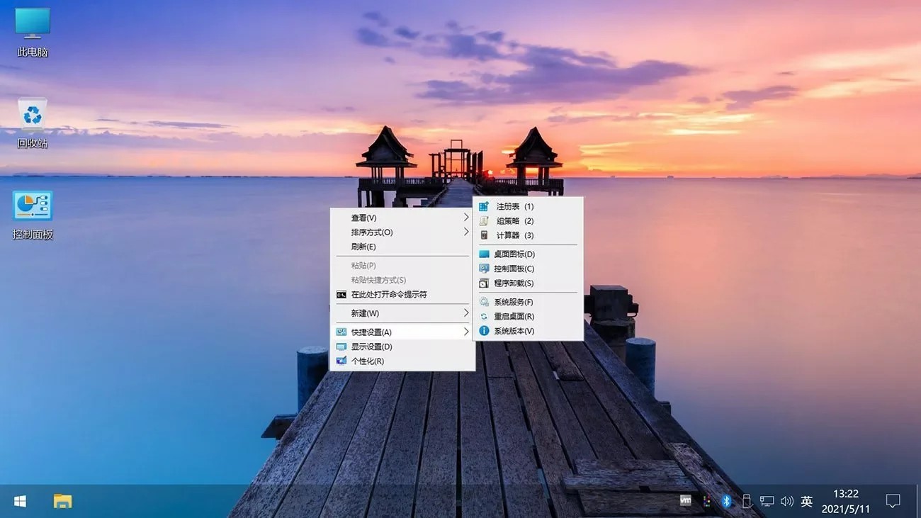 Win10 v22H2(19045.5737) 不忘初心游戏版插图4