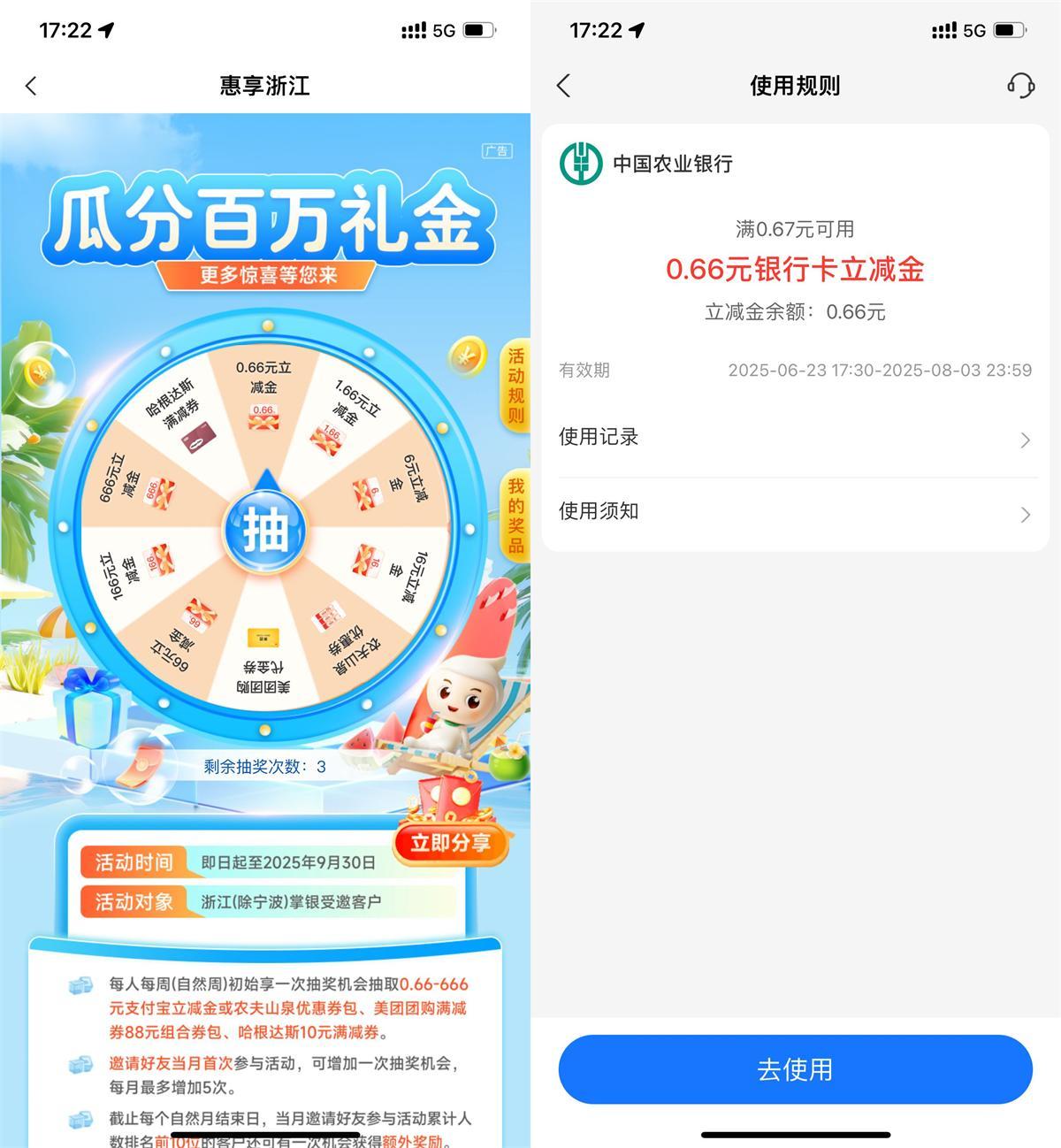 浙江农行每月必得支付宝红包