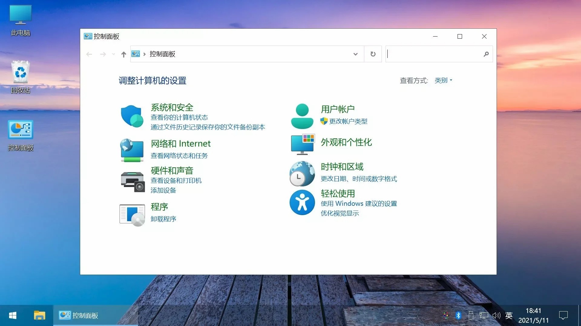 Win10 v22H2(19045.5737) 不忘初心游戏版插图2
