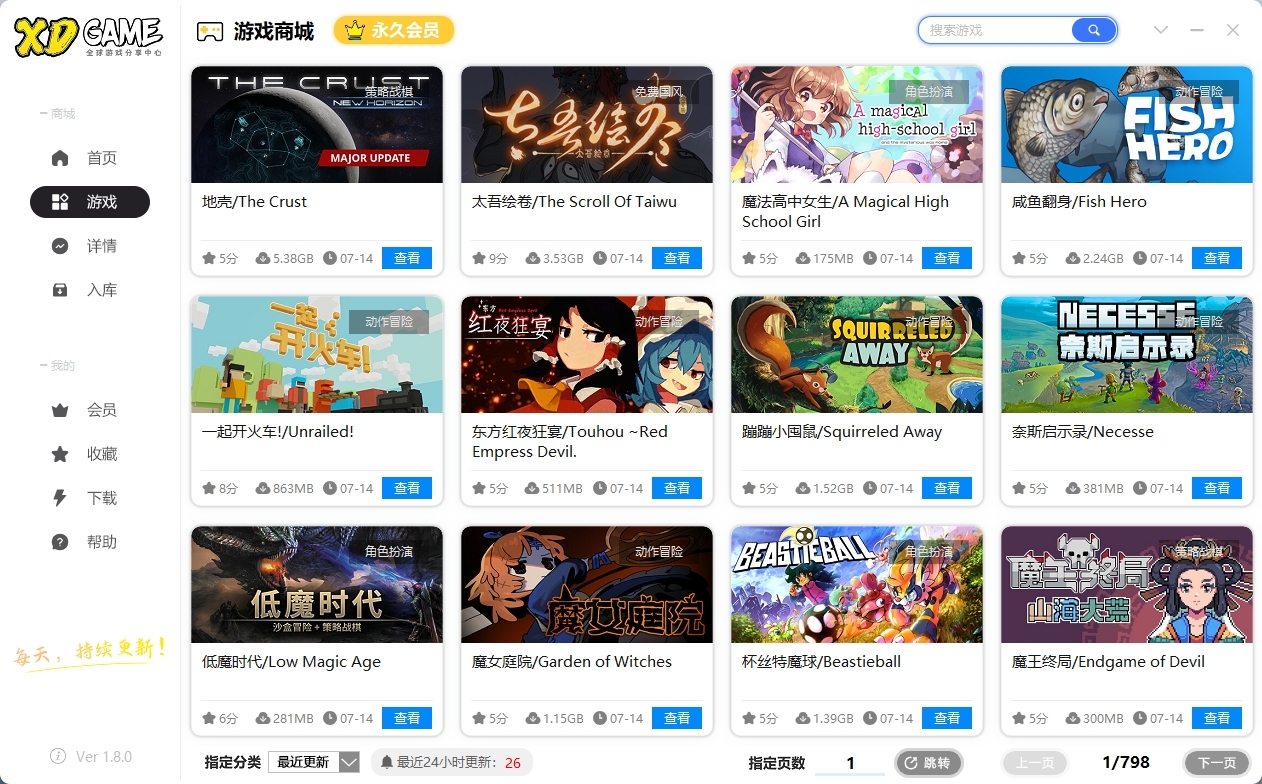 游戏窗口