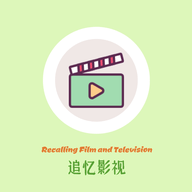 安卓追忆影视v5.1.0绿化版-趣奇资源网-第4张图片