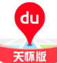 安卓百度地图关怀版1.1.1-趣奇资源网-第2张图片