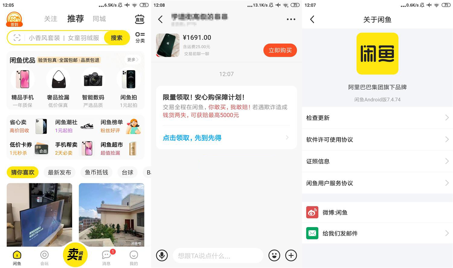 安卓闲鱼APP v7.23.10-2绿色版-趣奇资源网-第4张图片 安卓闲鱼APP v7.23.10-2绿色版-趣奇资源网-第4张图片