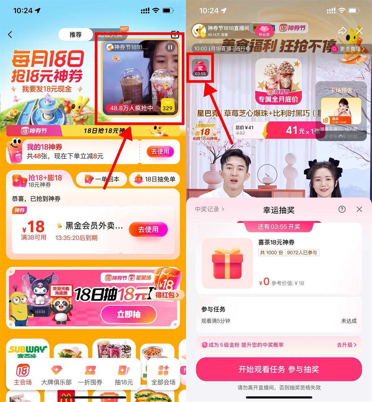 美团每20分钟抽18元外卖红包