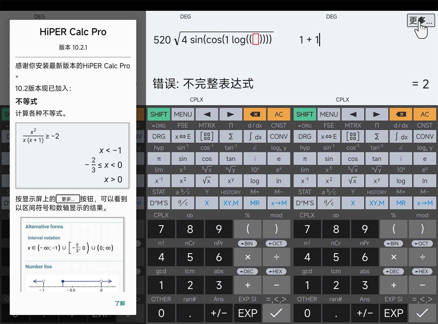 安卓HiPER Calc PRO v11.2.8 高级版-趣奇资源网-第4张图片 安卓HiPER Calc PRO v11.2.8 高级版-趣奇资源网-第4张图片