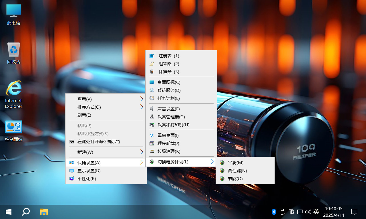 图片[5]-Win10 v22H2(19045.5856) 不忘初心游戏版