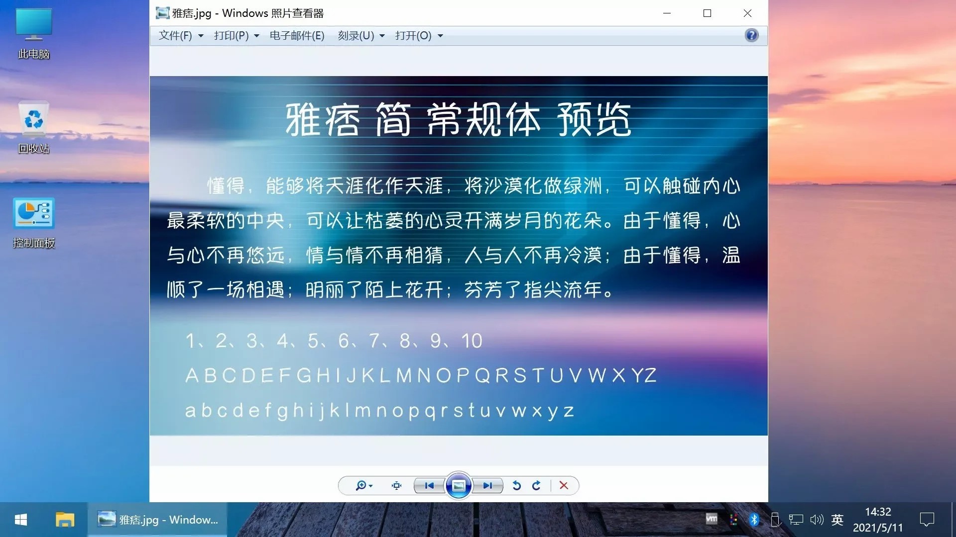 Win10 v22H2(19045.5737) 不忘初心游戏版插图6