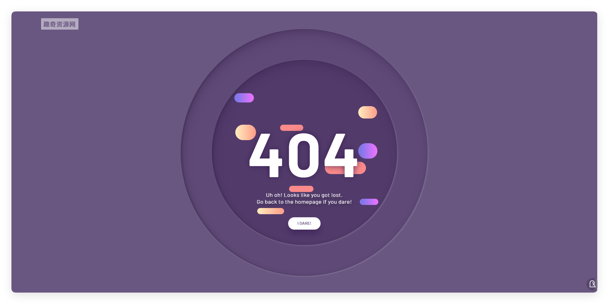 紫色动态风格404页面html源码