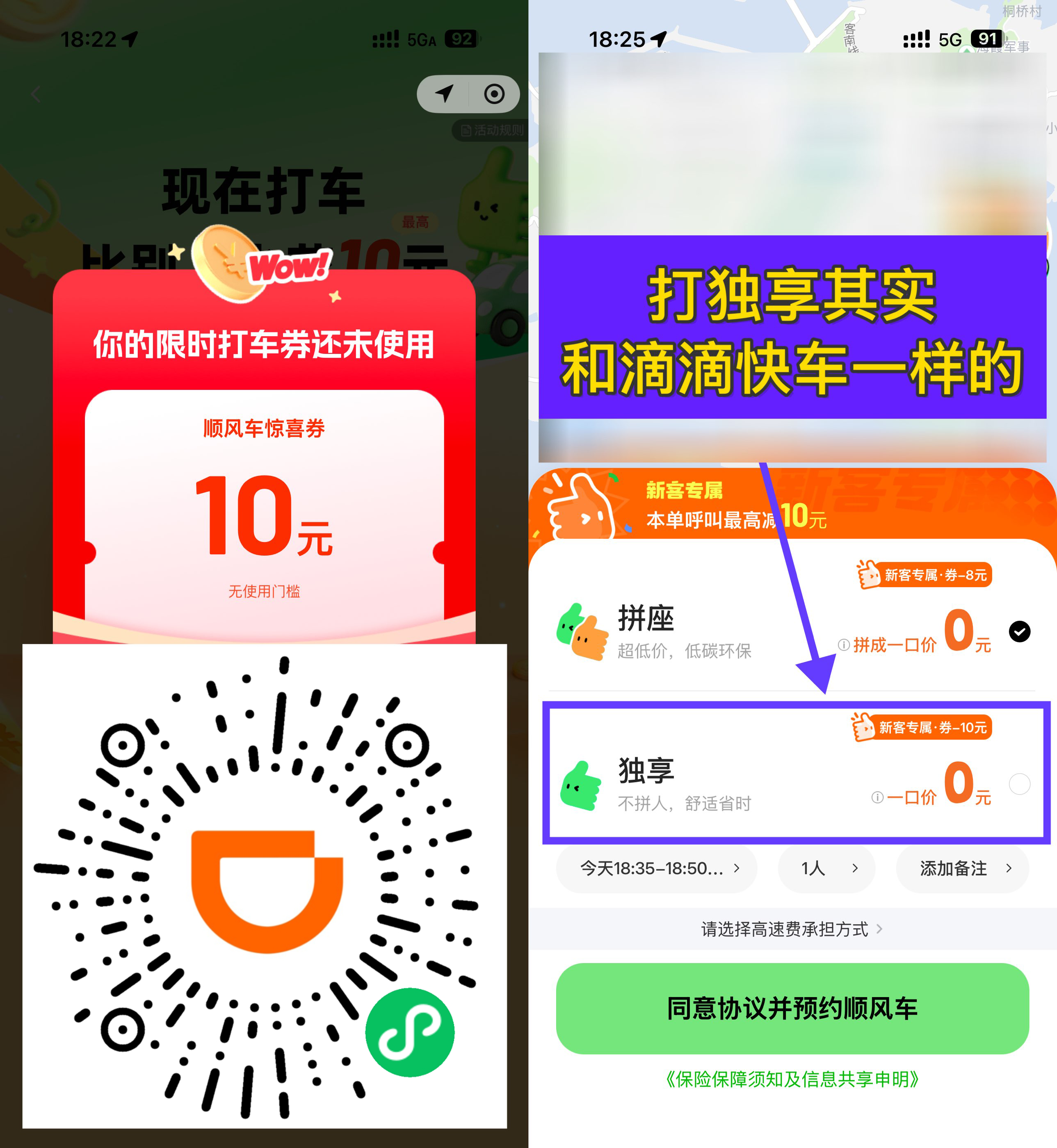 支付宝领5亓高德打车立减券