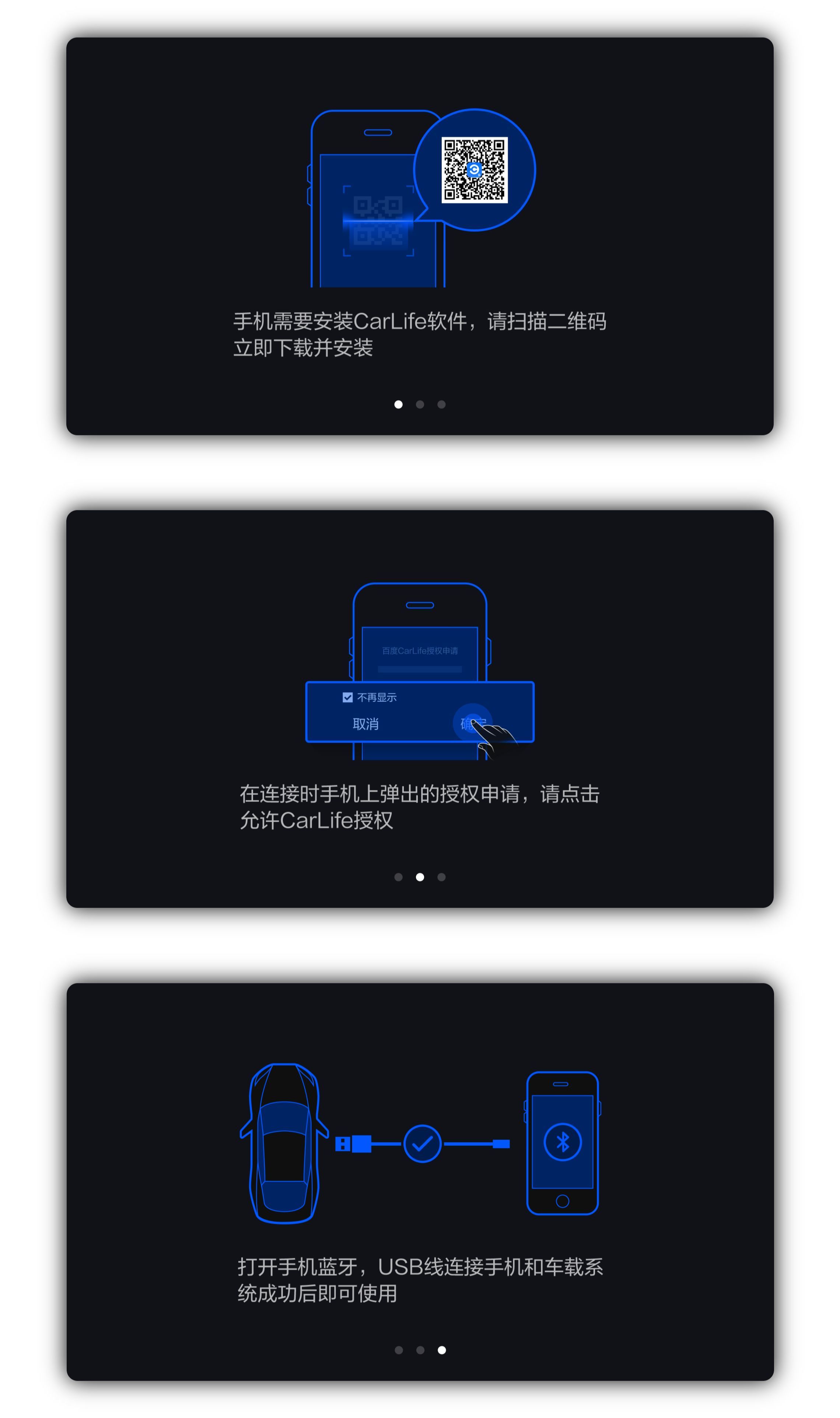 安卓百度CarLife车机端 v4.0.0-趣奇资源网-第4张图片 安卓百度CarLife车机端 v4.0.0-趣奇资源网-第4张图片