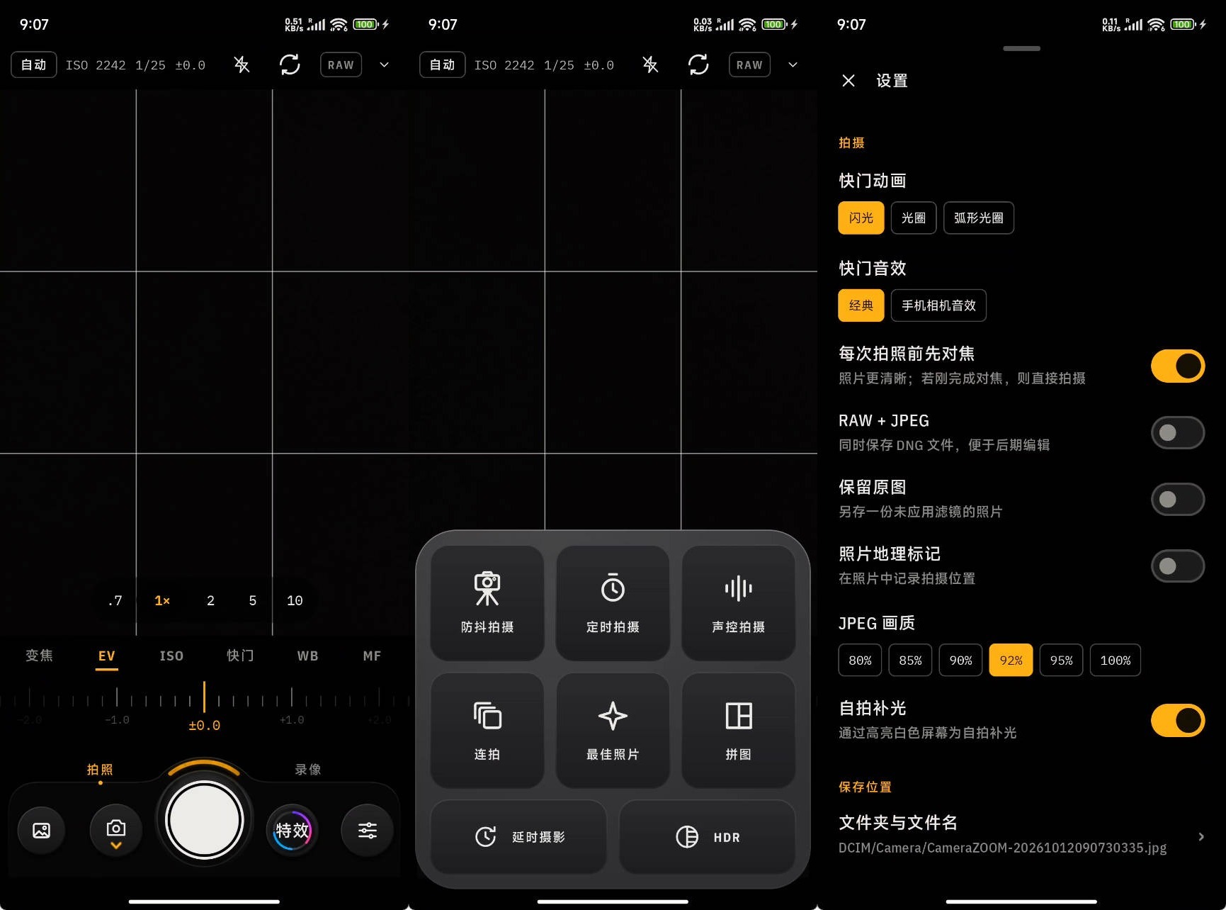 安卓Camera ZOOM FX Series 2 - Pro v7.0.3-趣奇资源网-第4张图片 安卓Camera ZOOM FX Series 2 - Pro v7.0.3-趣奇资源网-第4张图片