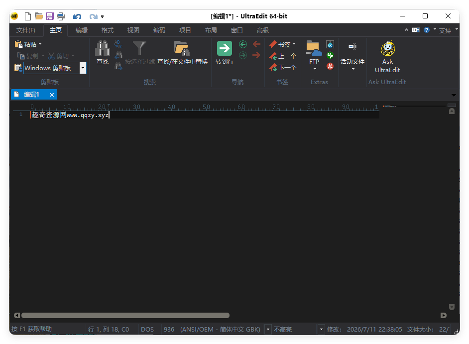 IDM UltraEdit v33.0.0.23绿色版-趣奇资源网-第4张图片 IDM UltraEdit v33.0.0.23绿色版-趣奇资源网-第4张图片