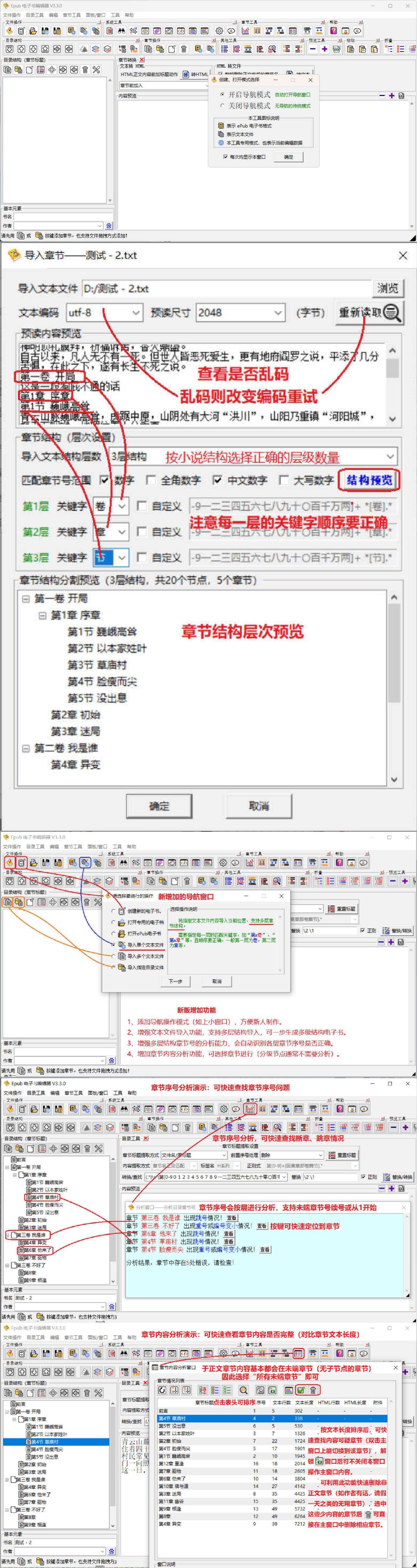 ePub电子书编辑器 V3.3.0-趣奇资源网-第4张图片 ePub电子书编辑器 V3.3.0-趣奇资源网-第4张图片