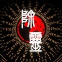 《琉隐神渡》v1.0.0中文版-趣奇资源网-第13张图片