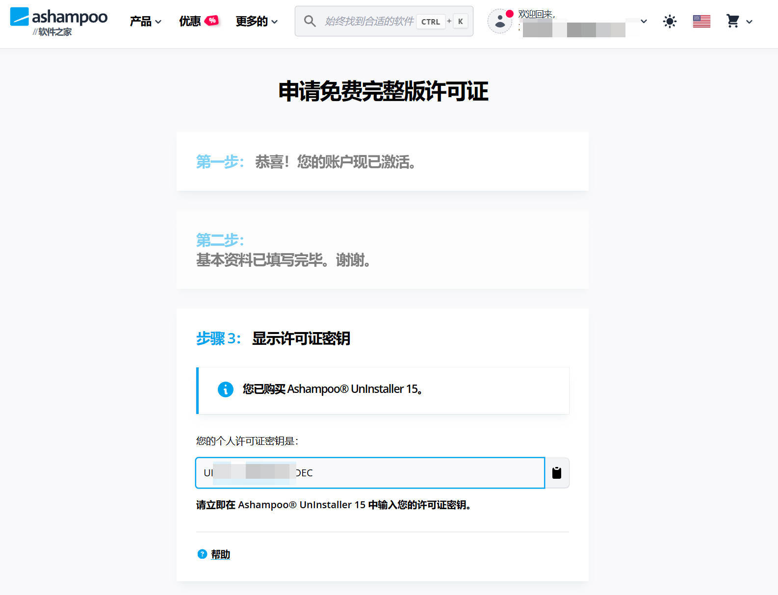 Ashampoo UnInstaller 15免费送终身授权-趣奇资源网-第5张图片 Ashampoo UnInstaller 15免费送终身授权-趣奇资源网-第5张图片