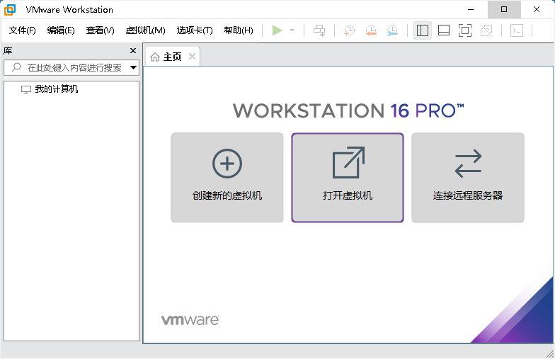 VMware Workstation PRO v25H2u1安装版-趣奇资源网-第4张图片 VMware Workstation PRO v25H2u1安装版-趣奇资源网-第4张图片