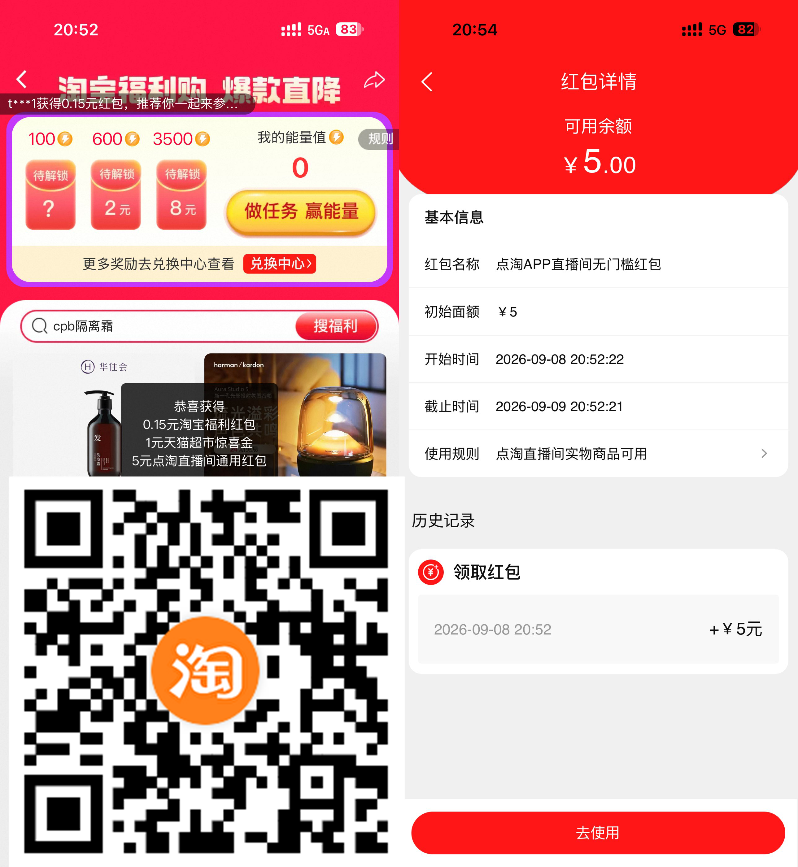 淘宝领1亓猫超卡+5亓红包