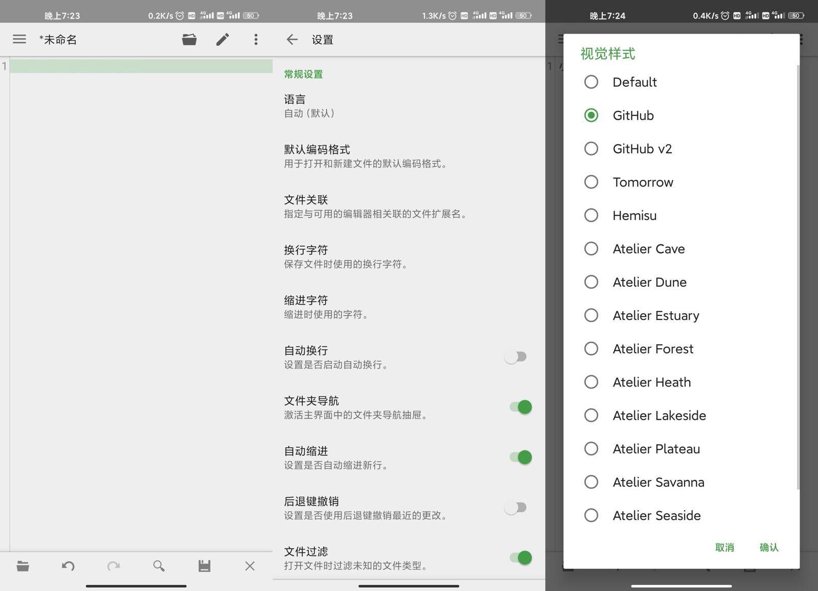 安卓QuickEdit v1.12.6 b262 高级版-趣奇资源网-第4张图片 安卓QuickEdit v1.12.6 b262 高级版-趣奇资源网-第4张图片