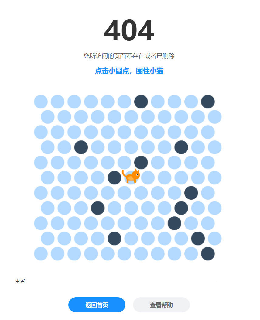 围住小猫小游戏404页面HTML源码