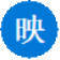 OCR翻译STranslate v2.0.3绿色版-趣奇资源网-第6张图片 OCR翻译STranslate v2.0.3绿色版-趣奇资源网-第6张图片