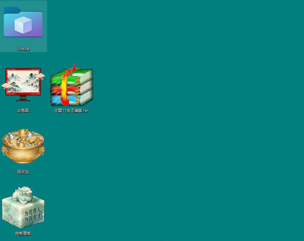 Windows11桌面图标修改之金玉满堂魔改-趣奇资源网-第4张图片 Windows11桌面图标修改之金玉满堂魔改-趣奇资源网-第4张图片
