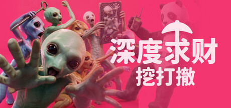 《第三区》Build.10979677中文版-趣奇资源网-第8张图片