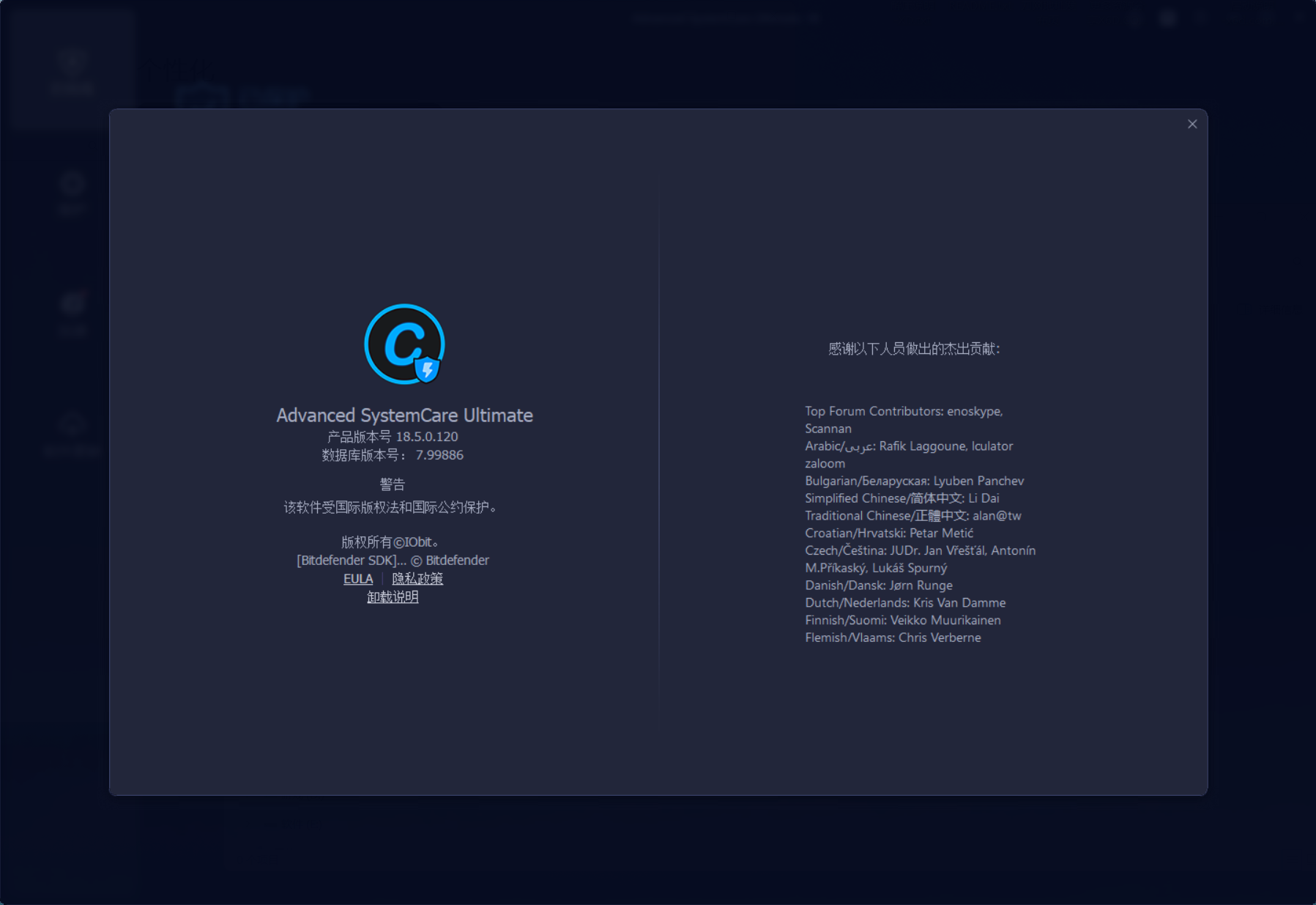 Advanced SystemCare Ultimate18.5.0.120 直装版-趣奇资源网-第6张图片 Advanced SystemCare Ultimate18.5.0.120 直装版-趣奇资源网-第6张图片