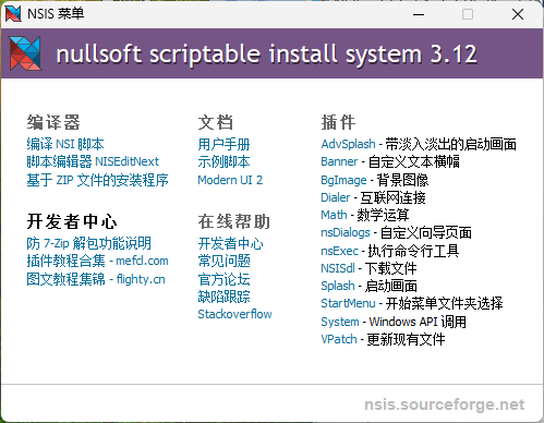 NSIS安装程序制作工具v3.12增强版-趣奇资源网-第4张图片 NSIS安装程序制作工具v3.12增强版-趣奇资源网-第4张图片