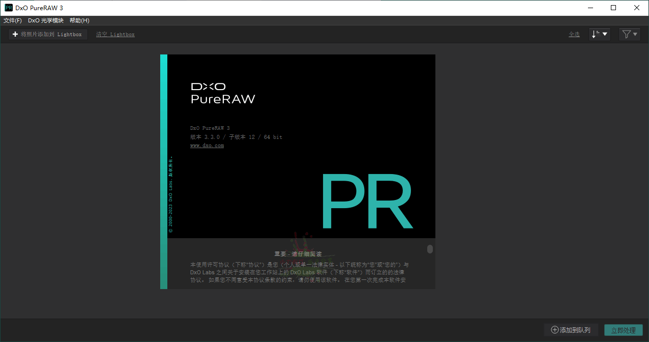 DxO PureRAW v6.7.0.3中文版