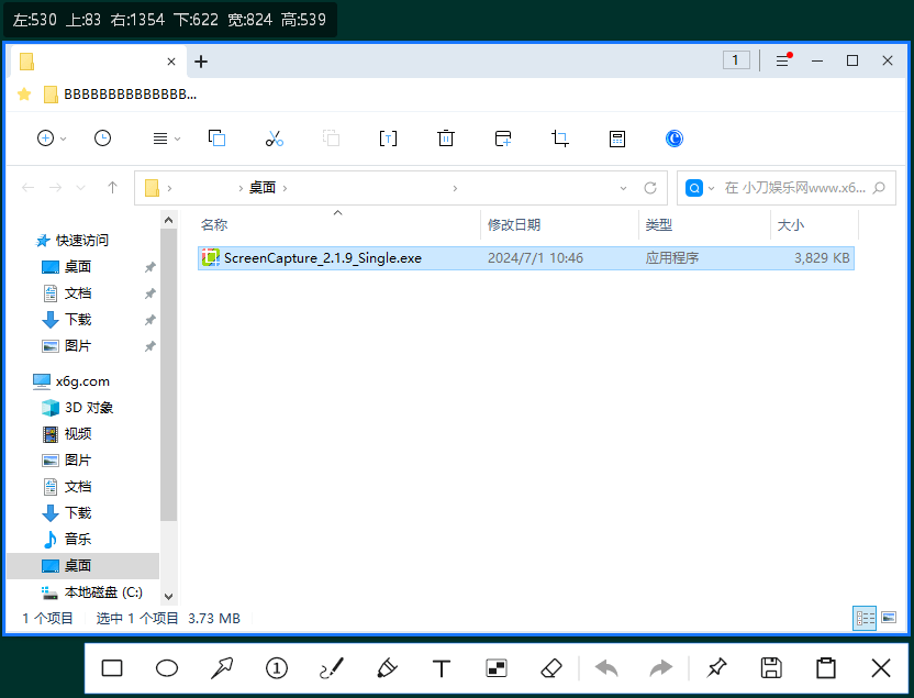 ScreenCapture v2.4.23单文件版-趣奇资源网-第4张图片