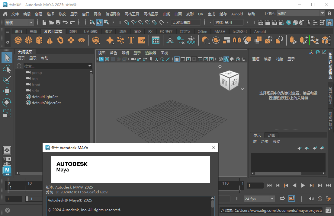 Autodesk Maya 2026.3.0-趣奇资源网-第4张图片 Autodesk Maya 2026.3.0-趣奇资源网-第4张图片