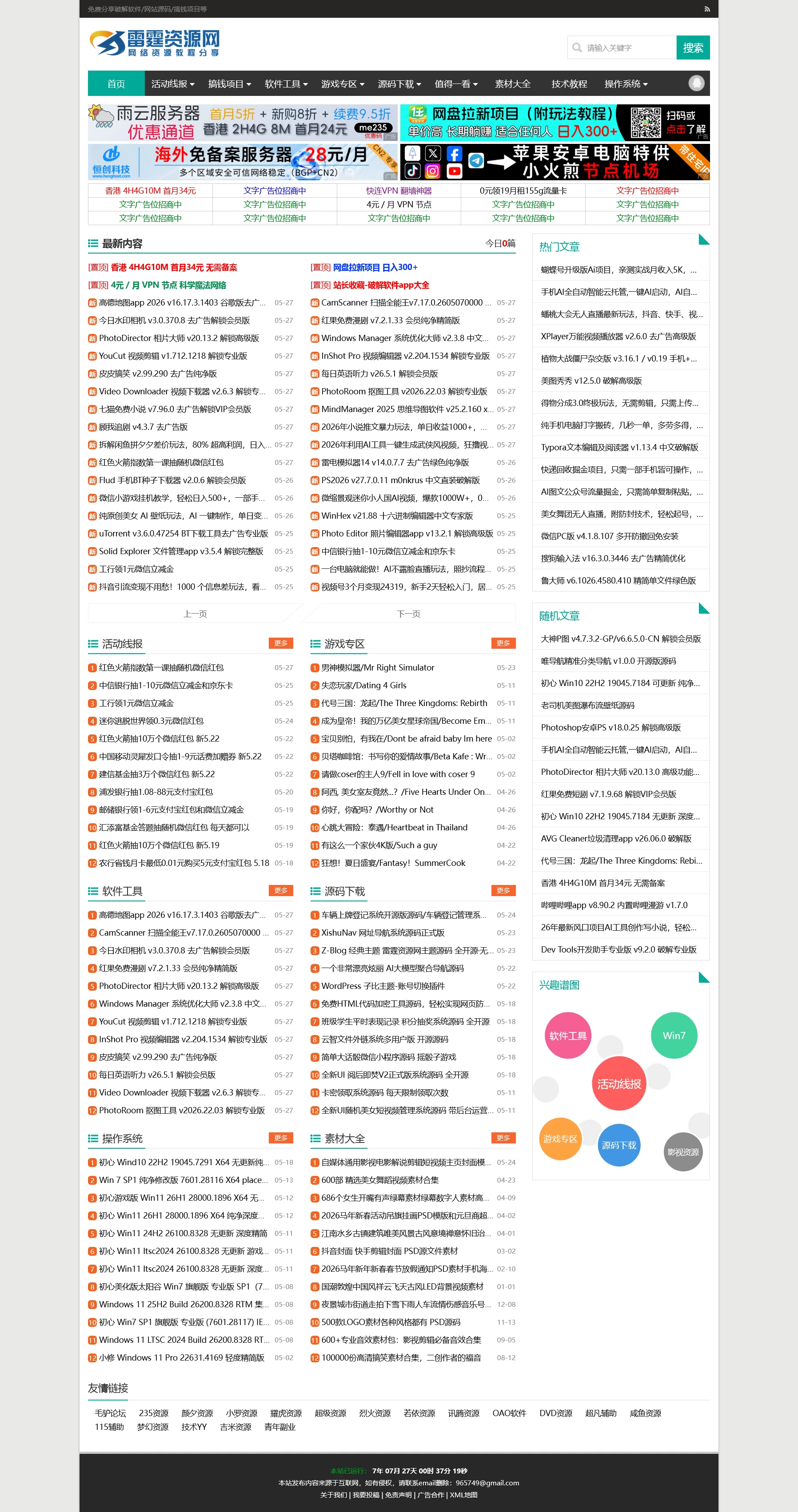 Z-Blog 经典主题 资源网主题源码 全开源·无后门-七量思维