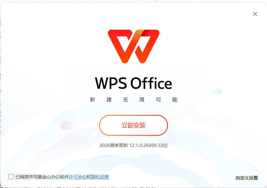 WPS Office 2023 v12.1.0.26899专业增强版-趣奇资源网-第4张图片 WPS Office 2023 v12.1.0.26899专业增强版-趣奇资源网-第4张图片