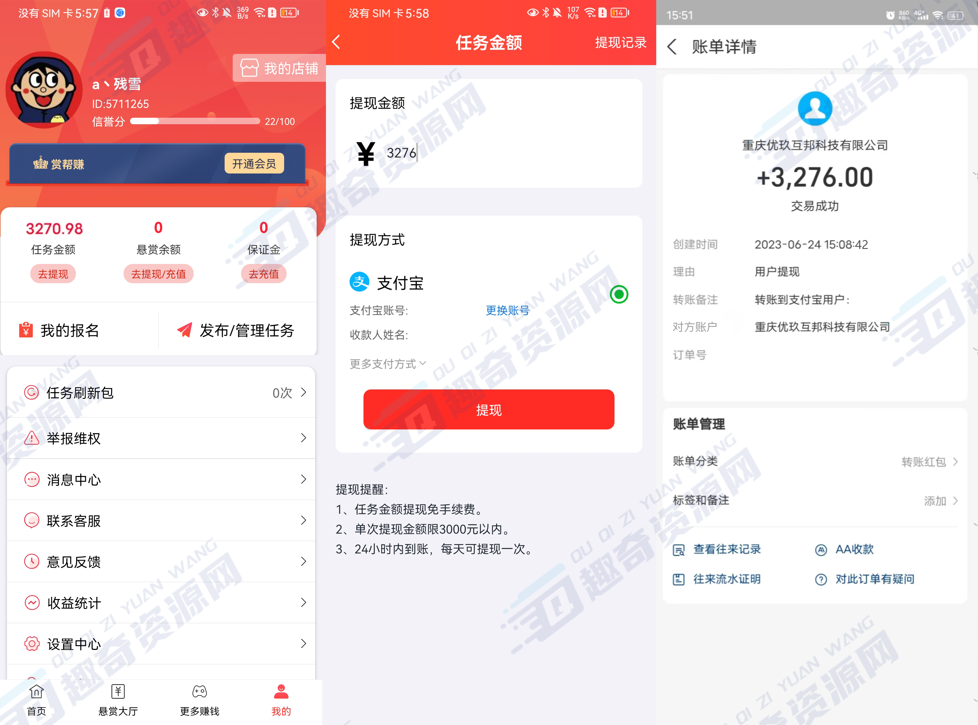 赏帮赚APP 手机任务赚佣金软件-神游资源网