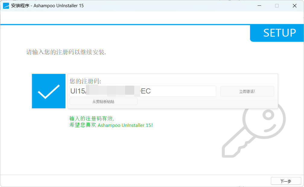 Ashampoo UnInstaller 15免费送终身授权-趣奇资源网-第6张图片 Ashampoo UnInstaller 15免费送终身授权-趣奇资源网-第6张图片