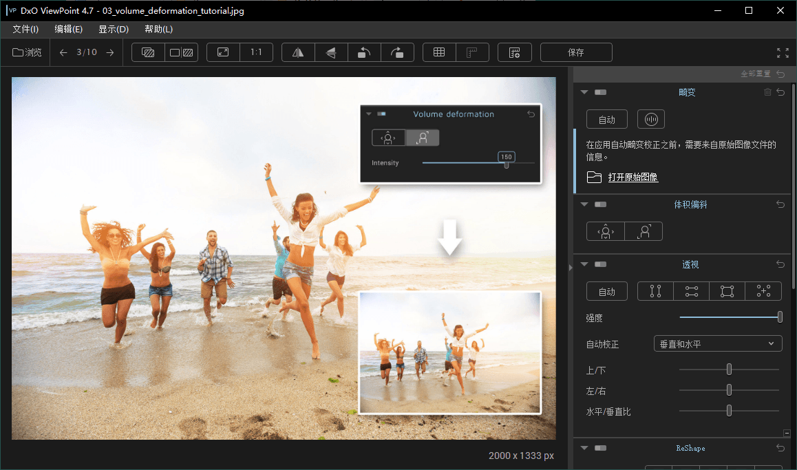 DxO ViewPoint v5.14.0.24中文版-趣奇资源网-第4张图片 DxO ViewPoint v5.14.0.24中文版-趣奇资源网-第4张图片