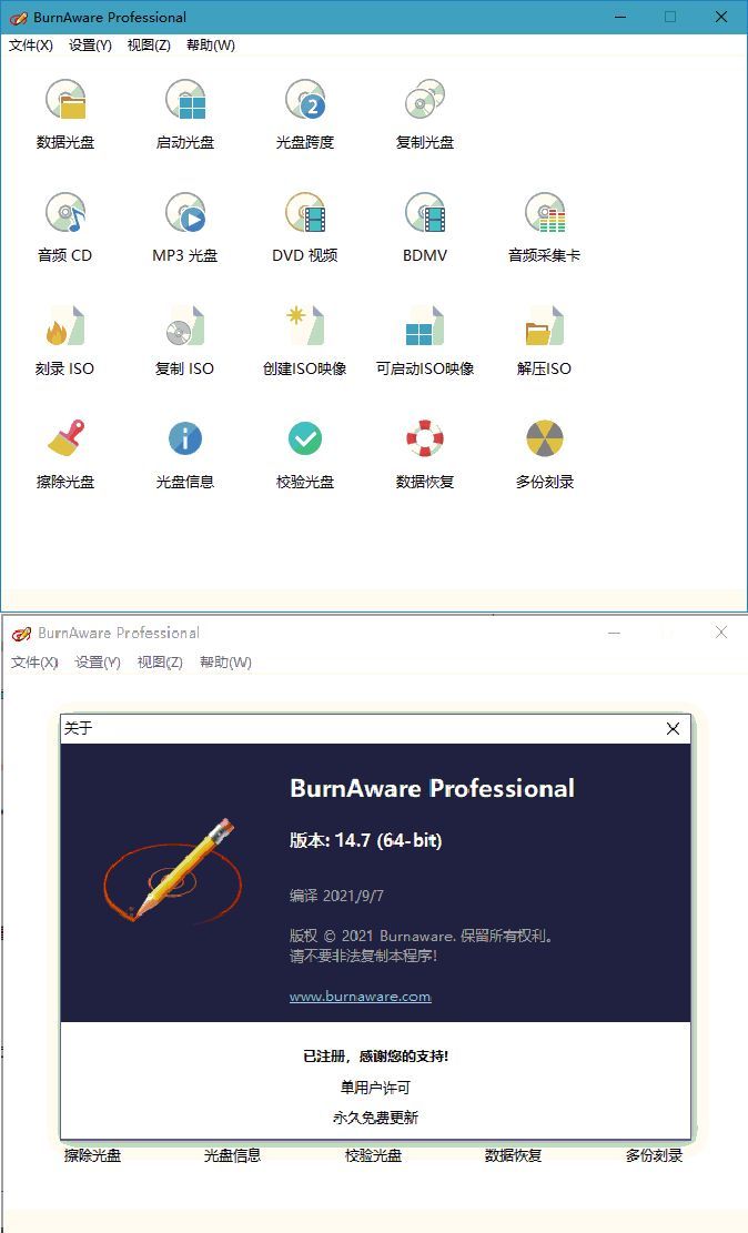 BurnAware Professional v19.1.0-趣奇资源网-第4张图片