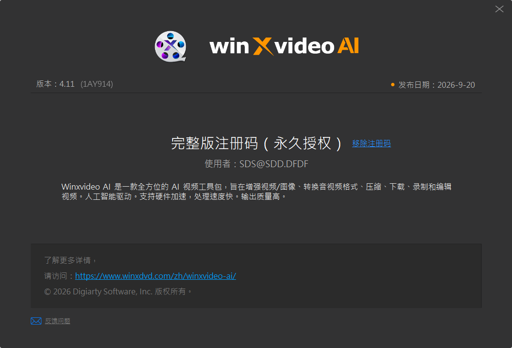 Winxvideo AI - AI视频增强 v4.11 便携版-趣奇资源网-第5张图片