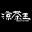 《恐怖格斗：传奇统治》v1.01中文版-趣奇资源网-第8张图片