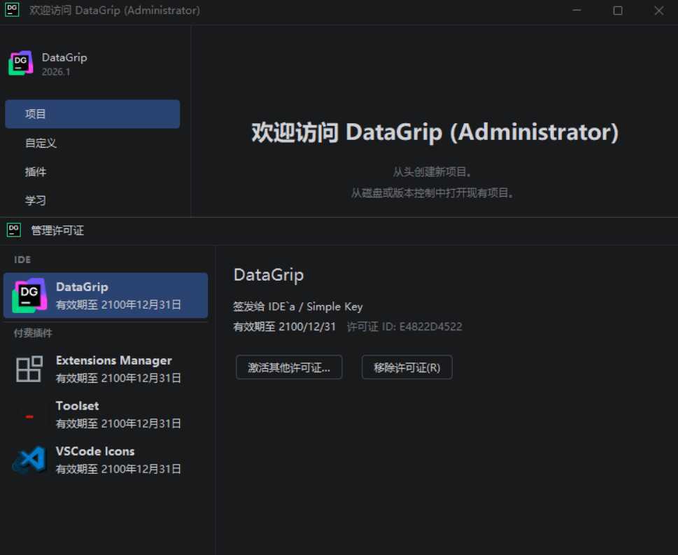 DataGrip v2026.1.0 高级版-趣奇资源网-第4张图片 DataGrip v2026.1.0 高级版-趣奇资源网-第4张图片