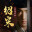 《天下为棋》中文版-趣奇资源网-第12张图片