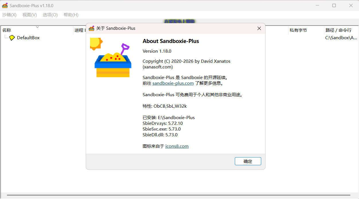 Sandboxie Plus v1.18.0正式版-趣奇资源网-第4张图片 Sandboxie Plus v1.18.0正式版-趣奇资源网-第4张图片